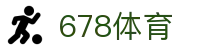 678体育-全网最全最有态度的体育赛事直播平台